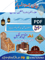 رمضان میں کیا کھویا کیا پایا (ھاشم گڑنگی)