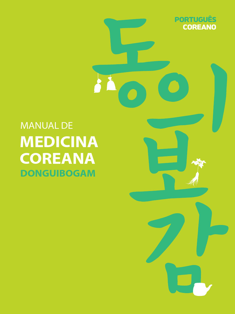 2021psem Donguibogam Manual | PDF | Corpo humano | Acupuntura, image size:768x1024
