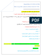 NFPA Test Arabic