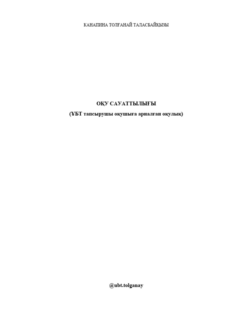 Құпия сөзсіз ең ұзақ және ең жақсы секс