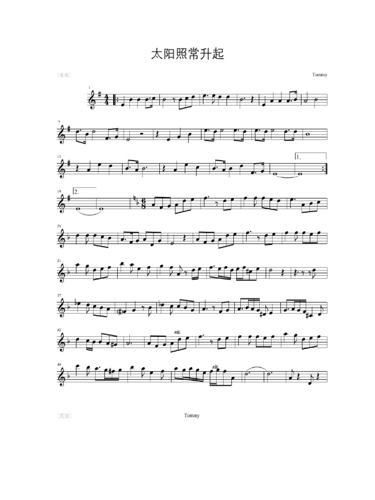 太阳照常升起 | PDF