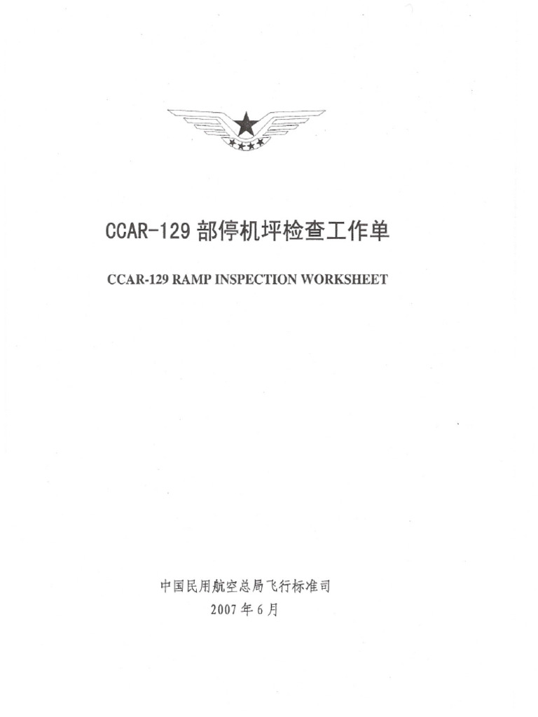 4-Ramp Inspection Worksheet | PDF | Aviation | Aircraft