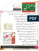 Ubqari Magazine December 2021 Free Read and Download in PDF