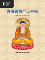 X「當麻曼荼羅搜玄疏聴書 前・後編2冊」 立禅説・ 陳