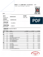 CMB Credit Card Statement (2024.02)