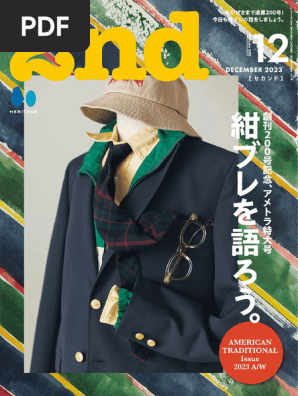 2nd - December 2023 | PDF a. エー・ドット 日本製 大橋歩 丸襟