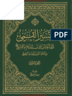 Arabic- Quran- Tafseer E Qummi Jild2 #-By Ali Bin Ibrahim Bin Hashim Bin Qummi