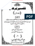 Urdu - Quran - Tafseer e Burhan Vol 1 # - by Syed Hashim Bahraini