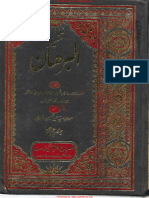 Urdu - Quran - Tafseer e Burhan Vol 4 # - by Syed Hashim Bahraini