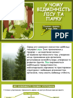45.У чому відмінність лісу та парку