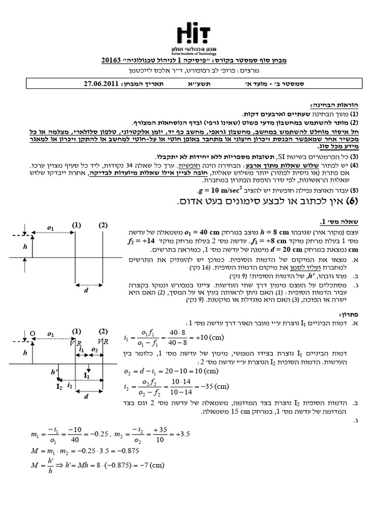 Physics Nihul Ma SB 11 | PDF