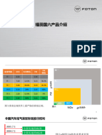 康明斯国六产品培训