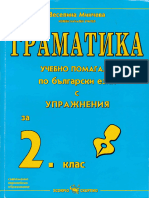 Граматика