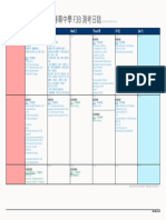 F3B測考日誌 2ndW11-2ndW13