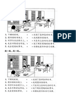 第十单元 课文一 写话练习