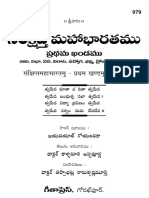 979 S. Mahabharat (Telugu) (Part-1)