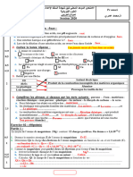 Correction Exam 2020 FR Prof - Omari (WWW - Pc1.ma)