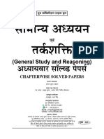 Ssc Je General Studies & Reasoning Chapterwise Solved Papers