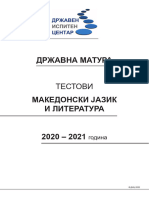 1909 MATURA Makedonski Jazik I Literatura 2020-2021