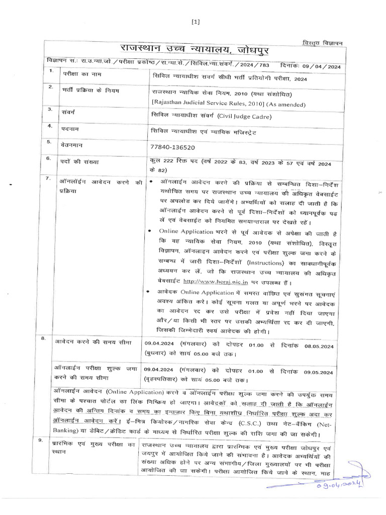 Rajasthan Judiciary Notification 2024 | PDF