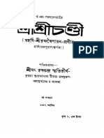 Sri Sri Chandi Ed. 6th, 362p, Religion, Bengali (1940)