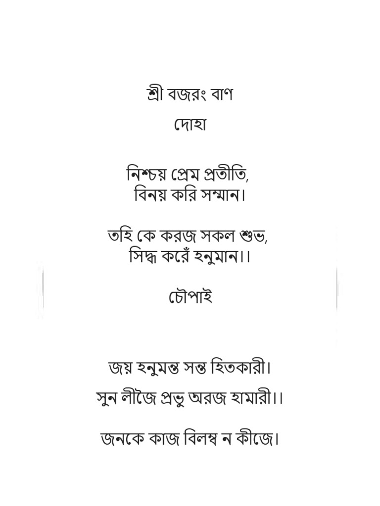 Bajarang Baan | PDF