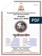 15th Chapter Marathi V7