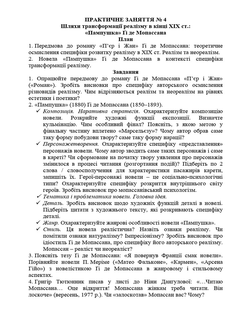 Пр_4 | PDF