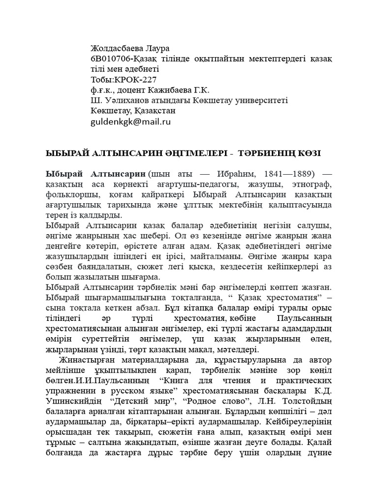 Әнші Наталидің эротикалық суреті