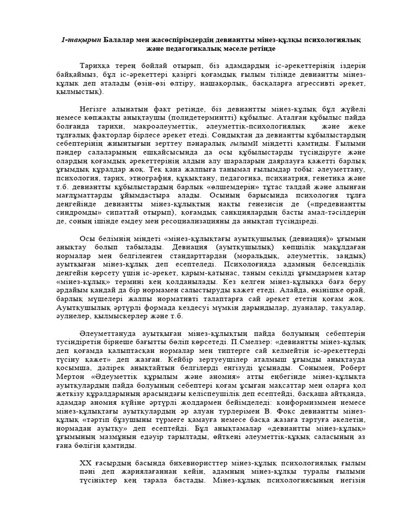 Бір топтағы қаралар ақ