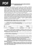 【Ｔ＆Ｔ】 DUG PO STAROSTI, 2017 18 19 I 202 | PDF