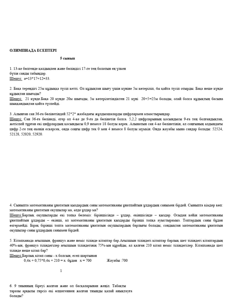 Ваннадағы қыз бен жігіттің жыныстық қатынасы