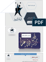 قوانين القدرة المعرفية قمة التميز