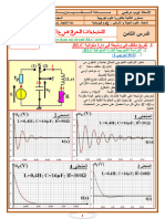 8 التذبذبات الحرة في دارة متوالية RLC