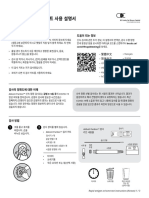 RapidTestInstructions AbbottPanbio KOR