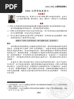 中鋼104year | PDF