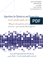 Algorithms For Obstetrics and Gynaecology