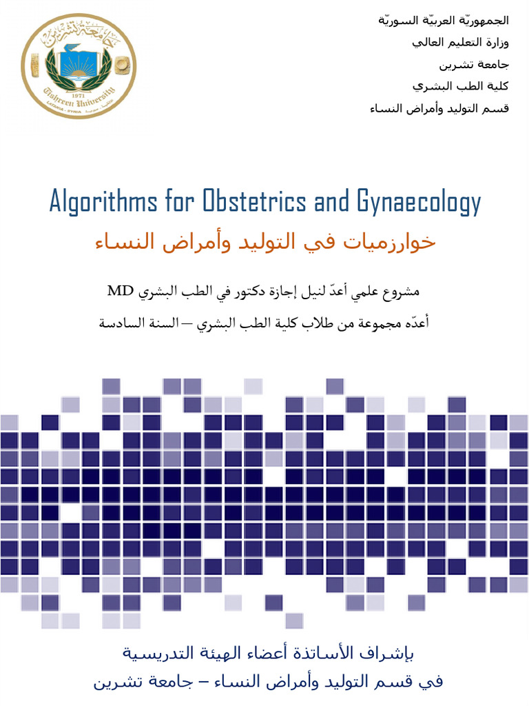 Algorithms For Obstetrics and Gynaecology | PDF