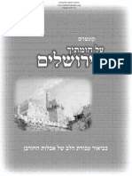 Hebrewbooks Org 58188