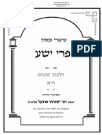 Hebrewbooks Org 60847