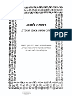 Hebrewbooks Org 56767