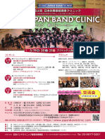 Japan Band Clinic 2024