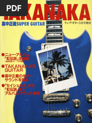 Takanaka - Super Guitar | PDF