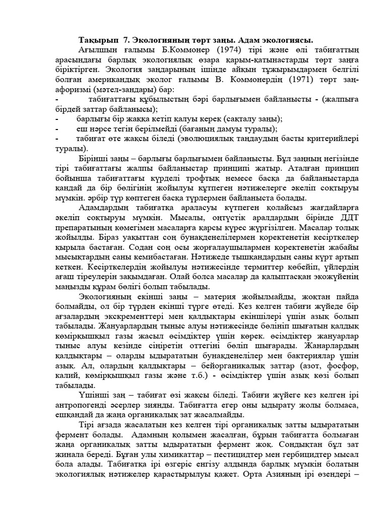 Әуесқой студенттер камерада жыныстық қатынасқа түсуде
