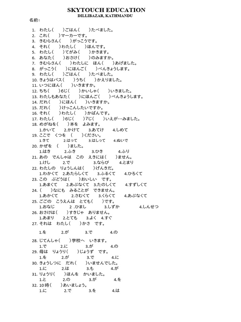 試験 | PDF