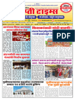 10 April 2024 Prapti Times