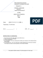 P6 Chinese Prelim 2023 RedSwastika Exam Papers