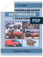 Sazhko 2009.PDF 23