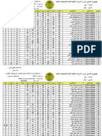 7103 - ثانوية الشهيد سيروان حسن المختلطة