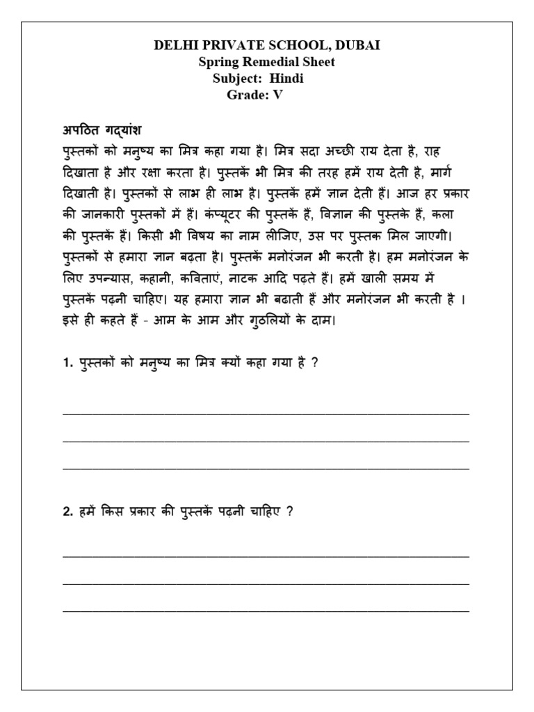 Hindi GR 5 Spring Sheet | PDF